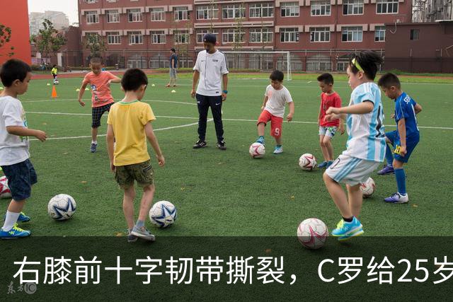 右膝前十字韧带撕裂，C罗给25岁格鲁吉亚边锋留言
