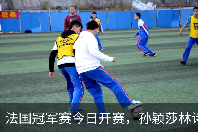 法国冠军赛今日开赛，孙颖莎林诗栋，陈熠首秀，国乒传来两大惊喜