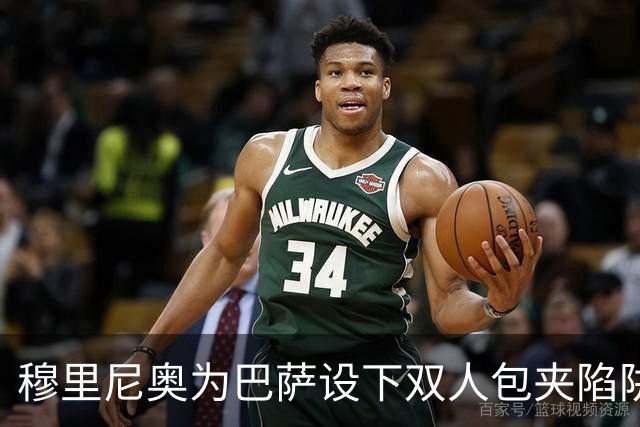 穆里尼奥为巴萨设下双人包夹陷阱，姆巴佩成最大受益者